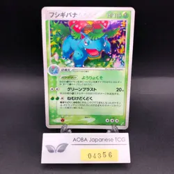 Venusaur Holo 003/075 EX Crystal Guardians - Japanese Pokemon Card - 2006 - Image 1
