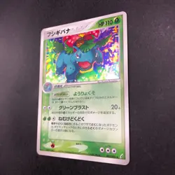Venusaur Holo 003/075 EX Crystal Guardians - Japanese Pokemon Card - 2006 - Image 5