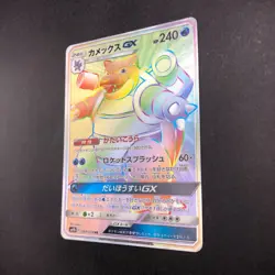 Blastoise GX HR 064/054 SM9b Full Metal Wall - Japanese Pokemon Card - 2019 - Image 5