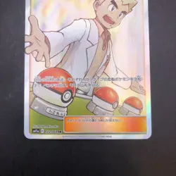 Professor Oak's Setup SR 072/064 SM11a Remix Bout - Japanese Pokemon Card - 2019 - Image 4