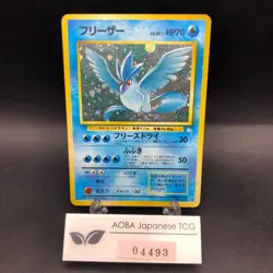 Articuno Holo No.144 Fossil - Japanese Pokemon Card - 1997 - Image 1