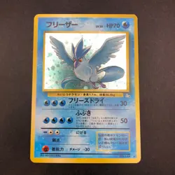 Articuno Holo No.144 Fossil - Japanese Pokemon Card - 1997 - Image 2