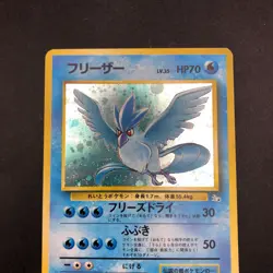 Articuno Holo No.144 Fossil - Japanese Pokemon Card - 1997 - Image 3