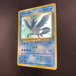 Articuno Holo No.144 Fossil - Japanese Pokemon Card - 1997 - Image 5
