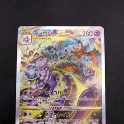 Mewtwo VSTAR SAR 221/172 S12a VSTAR Universe - Japanese Pokemon Card - 2022 - Image 3