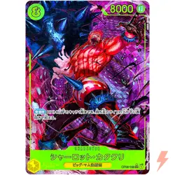 Charlotte Katakuri (Alt Art) OP03-123 SEC ONE PIECE Card The Best PRB-01Japanese - Image 1