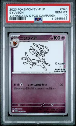 2023 POKEMON JAPANESE SV-P PROMO YU NAGABA X POKEMON CARD #070 SYLVEON PSA 10 - Image 1
