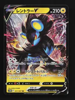 Luxray V 021/067 NM Time Gazer Japanese Pokemon Card TCG - Image 1