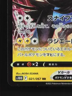 Luxray V 021/067 NM Time Gazer Japanese Pokemon Card TCG - Image 2