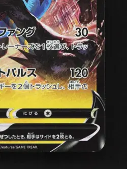 Luxray V 021/067 NM Time Gazer Japanese Pokemon Card TCG - Image 3