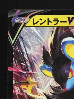 Luxray V 021/067 NM Time Gazer Japanese Pokemon Card TCG - Image 4