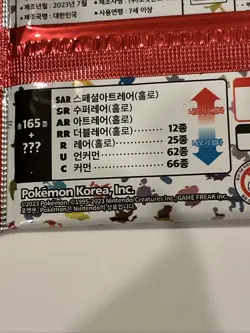 Pokemon Card 151 sv2a Factory SEALED KOREAN Booster 1 Pack - Image 3