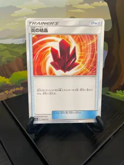 Fire Crystal 133/173 - SM12A - Pokemon Card TCG Japanese - Image 1