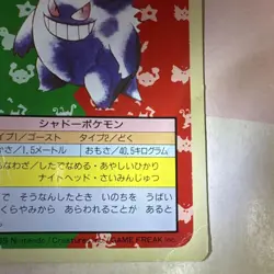 Gengar094Top Sun Retro Promo Rare Pokemon Card Game - Image 4
