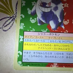 Gengar094Top Sun Retro Promo Rare Pokemon Card Game - Image 5