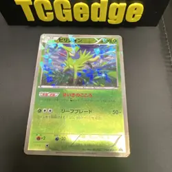 Virizion - 154/BW-P Cracked Ice Promo Japanese Pokemon Card - Image 1