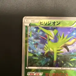 Virizion - 154/BW-P Cracked Ice Promo Japanese Pokemon Card - Image 2