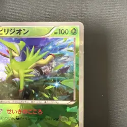 Virizion - 154/BW-P Cracked Ice Promo Japanese Pokemon Card - Image 3