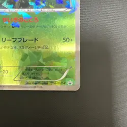 Virizion - 154/BW-P Cracked Ice Promo Japanese Pokemon Card - Image 4