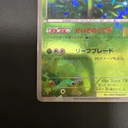 Virizion - 154/BW-P Cracked Ice Promo Japanese Pokemon Card - Image 5