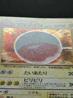 Pokemon TCG Electrode No.101 Holo Rare Japanese Jungle NM - Image 3