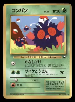 Light Play LP Venonat 1998 Vending Series Japanese Pokemon Glossy - Image 1