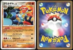 INFERNAPE 060/092 STORMFRONT POKEMON JAPANESE RARE HOLO 2008 - Image 1
