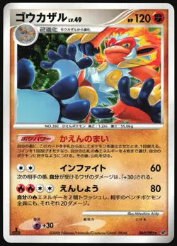 INFERNAPE 060/092 STORMFRONT POKEMON JAPANESE RARE HOLO 2008 - Image 2