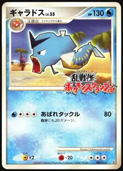 GYARADOS 006/016 MELEE! POKEMON SCRAMBLE POKEMON JAPANESE 2009 - Image 2