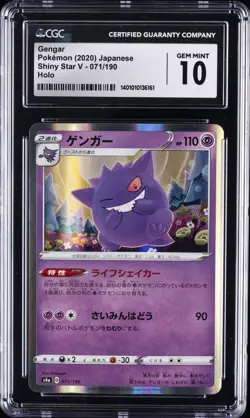 2020 HOLO #71 GENGAR POKEMON 2020 JAPANESE SHINY STAR 71 CGC 10 GEM MINT - Image 1