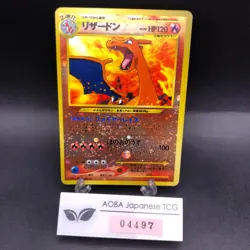 [SWIRL] Charizard Reverse Holo Neo Premium File 2 Promo Japanese Pokemon 2000 - Image 1