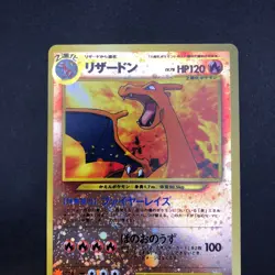 [SWIRL] Charizard Reverse Holo Neo Premium File 2 Promo Japanese Pokemon 2000 - Image 3