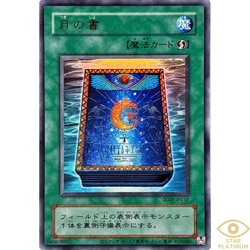 Book of Moon Reprint QCLP-JP012 Quarter Century Limited Japanese YuGiOh - NM - Image 1