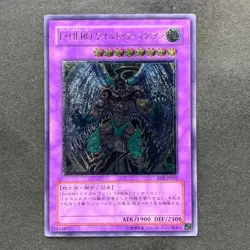 NM Elemental Hero Wild Wingman EOJ-JP035 Ultimate Rare YuGiOh 1280 - Image 1