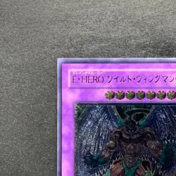 NM Elemental Hero Wild Wingman EOJ-JP035 Ultimate Rare YuGiOh 1280 - Image 2