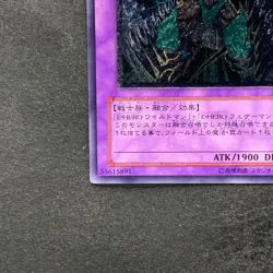 NM Elemental Hero Wild Wingman EOJ-JP035 Ultimate Rare YuGiOh 1280 - Image 4