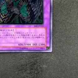 NM Elemental Hero Wild Wingman EOJ-JP035 Ultimate Rare YuGiOh 1280 - Image 5