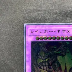 NM Rainbow Neos PTDN-JP044 Ultimate Rare YuGiOh 840 - Image 2