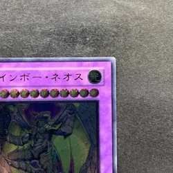 NM Rainbow Neos PTDN-JP044 Ultimate Rare YuGiOh 840 - Image 3