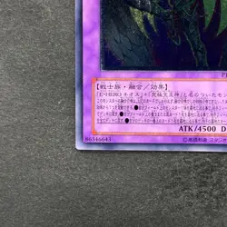 NM Rainbow Neos PTDN-JP044 Ultimate Rare YuGiOh 840 - Image 4
