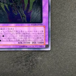 NM Rainbow Neos PTDN-JP044 Ultimate Rare YuGiOh 840 - Image 5