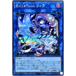 Evil Twin Lil-la - Secret Rare QCAC-JP068 Quarter Century Art Collection YuGiOh - Image 2