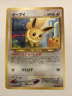 Eevee Neo Discovery No. 133 Japanese Pokemon Card - NM - Image 1