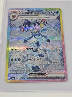 Glaceon ex SAR 206/187 sv8a Terastal Festival ex Japanese Pokemon Card - Image 1