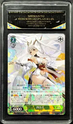 2025 Weiss Schwarz Cards JPN. Azur Lane Shimanto AZL/S119-043 PCG 9.5 MINT - Image 1