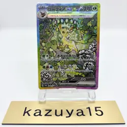 Pokemon Cards Game - Leafeon ex SAR 200/187 sv8a Terastal Festival ex Japanese - Image 1