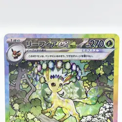 Pokemon Cards Game - Leafeon ex SAR 200/187 sv8a Terastal Festival ex Japanese - Image 4