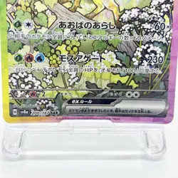 Pokemon Cards Game - Leafeon ex SAR 200/187 sv8a Terastal Festival ex Japanese - Image 5
