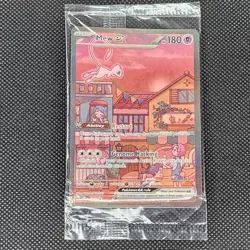 Mew ex - SVP 053 - Black Star Promo - Pokemon Card - SEALED - Image 1