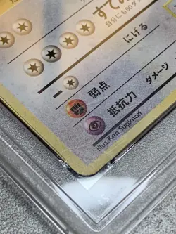 Pokemon Card Japanese Chansey Rare Holo PSA 8 NM-Mint, Base Set #113, 1996 (1A) - Image 5